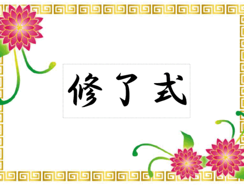 求職者支援訓練4月開講コースの修了式を執り行いました。