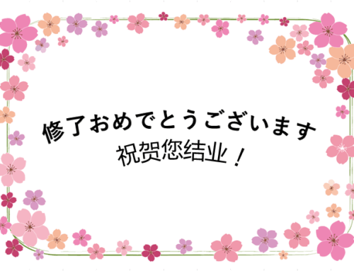 求職者支援訓練R7年5月開講コースの修了式を執り行いました。